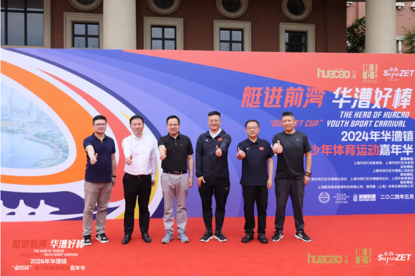 【分院动态】华漕：践行社会责任，关注青少年成长，这家春申金字塔人才企业这样做......