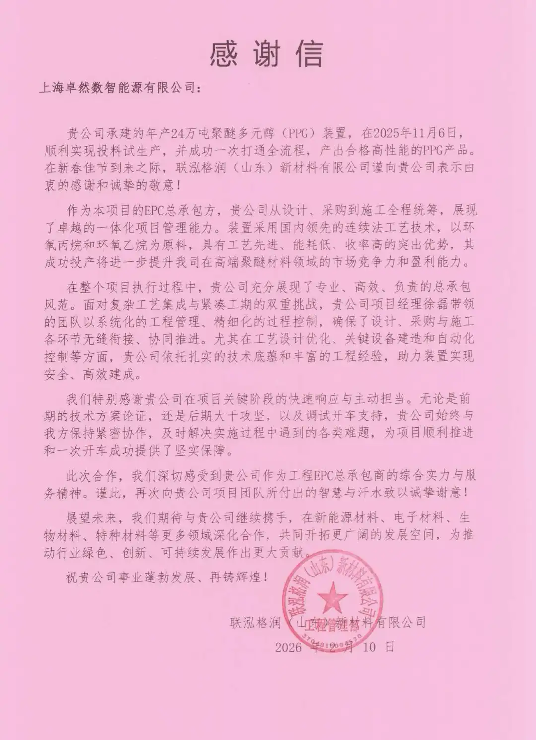 研微知著 兴企拓宇 | 来利国际w662026年第一季度动态速览
