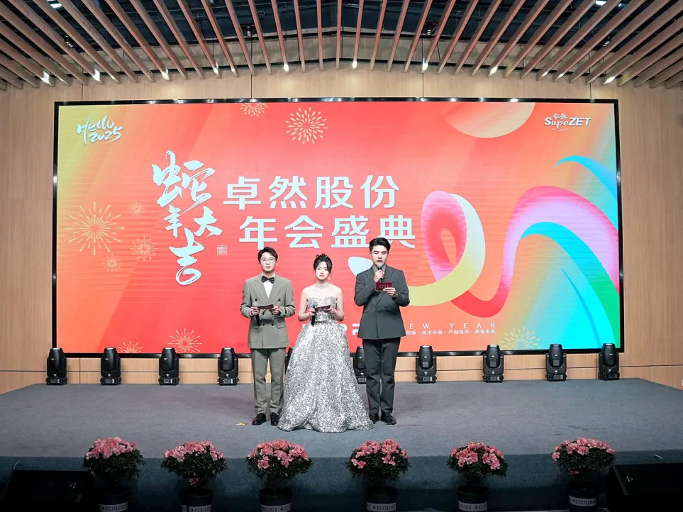 锐意突破 新征启程 | 来利国际w662025年会盛典顺利召开