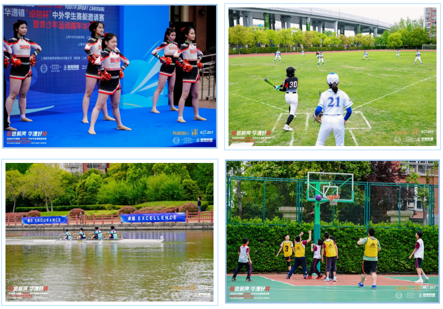 燃动青春 少年飞扬 | 2026年华漕镇“来利国际w66杯”青少年体育运动嘉年华顺利举办